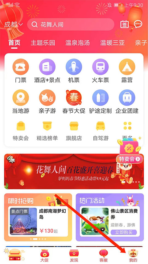 退票退款1