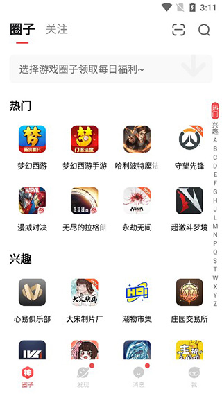 使用教程2