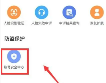 改绑定手机号2