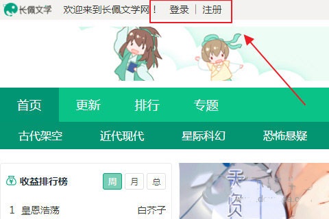 怎么成为作者截图1
