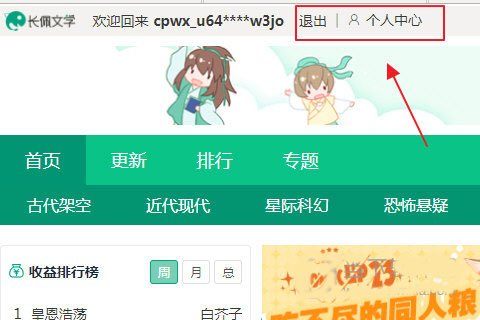 怎么成为作者截图3