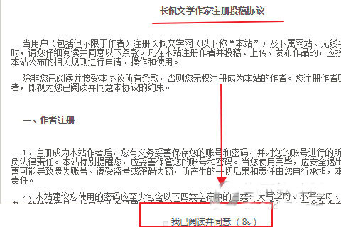 怎么成为作者截图5