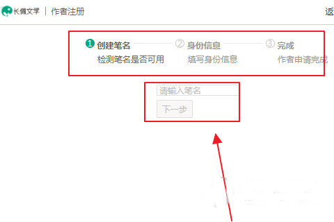 怎么成为作者截图6