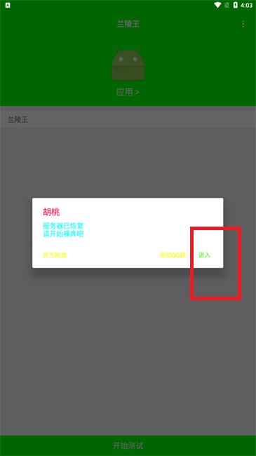 使用说明截图1