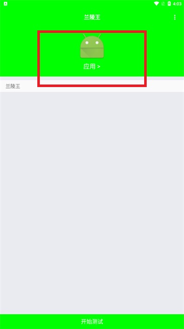 使用说明截图2