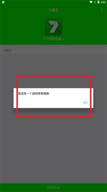 使用说明截图3