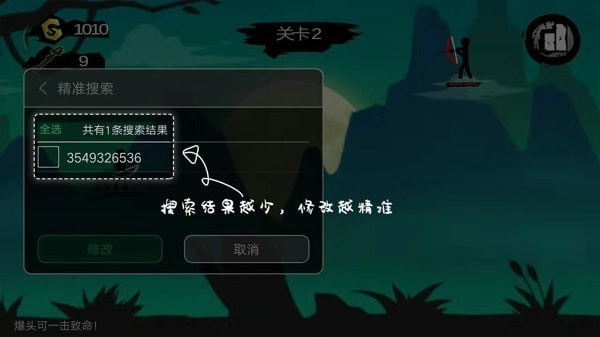 怎么修改游戏截图4