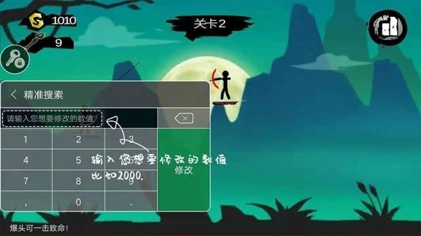怎么修改游戏截图5