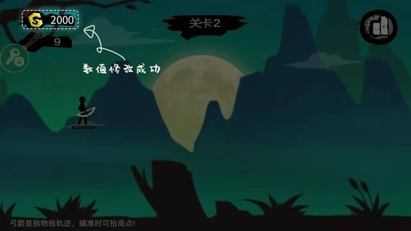 怎么修改游戏截图6
