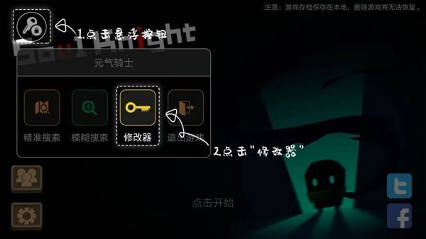 怎么修改游戏截图7