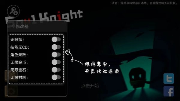 怎么修改游戏截图8