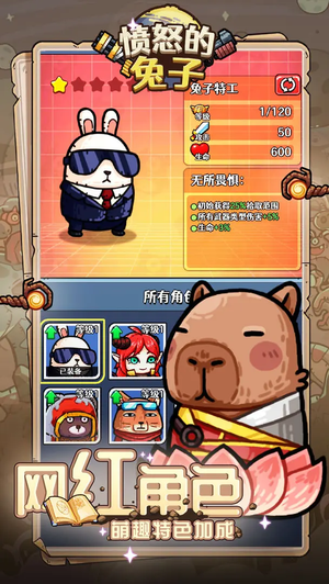 愤怒的兔子手游最新版 第3张图片