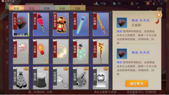 携带法器教程截图1