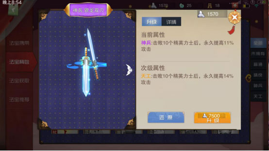 携带法器教程截图4