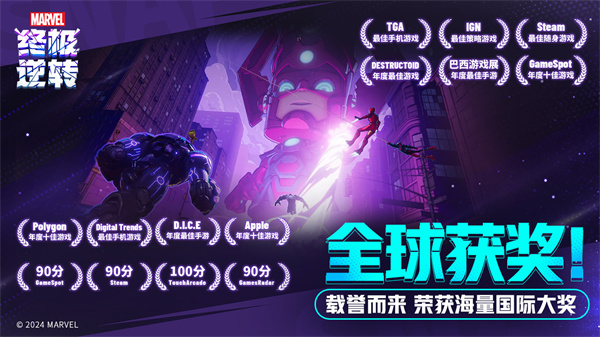 漫威终极逆转国际服下载 第4张图片