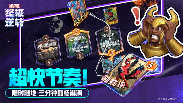 漫威终极逆转国际服下载 第2张图片