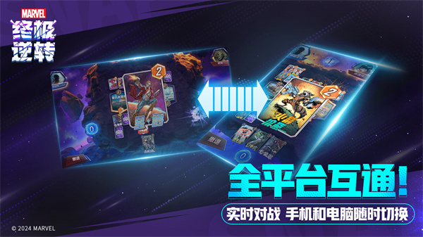 漫威终极逆转国际服下载 第1张图片