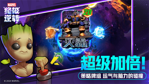 漫威终极逆转国际服下载 第3张图片