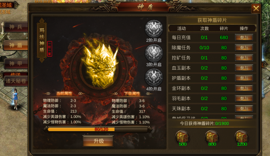 名扬沙城0.1折版高手进阶攻略1