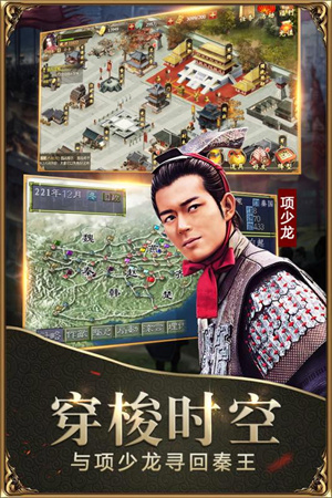 战国手游0.1折版 第1张图片