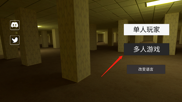 联机教程截图1