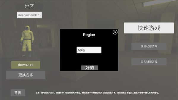 联机教程截图4