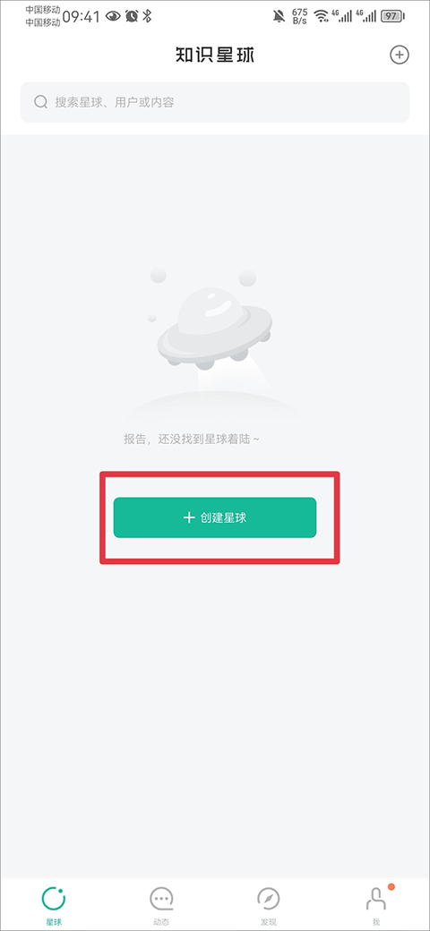 怎么设置免费加入截图1