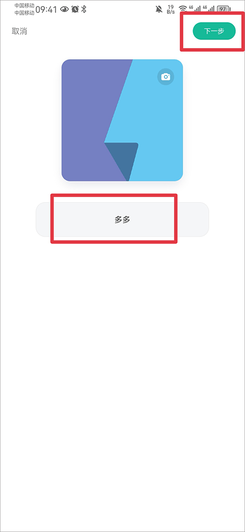 怎么设置免费加入截图2