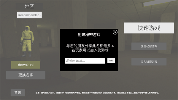 联机教程截图5