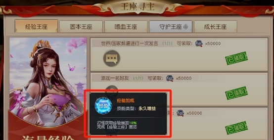 新手教学截图1