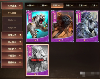 战力提升攻略截图4