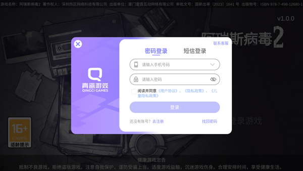 游戏新手攻略截图1