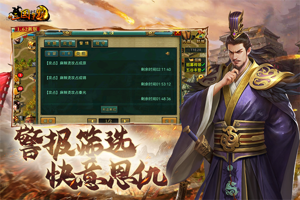 新三国争霸自制版下载游戏特色截图