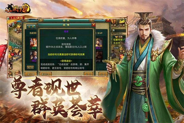 新三国争霸自制版下载游戏介绍截图