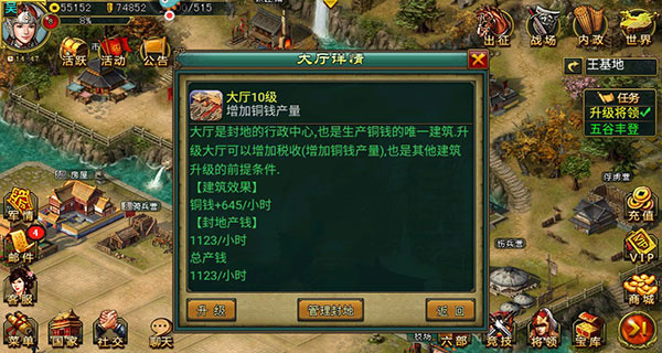 新三国争霸新手攻略截图1