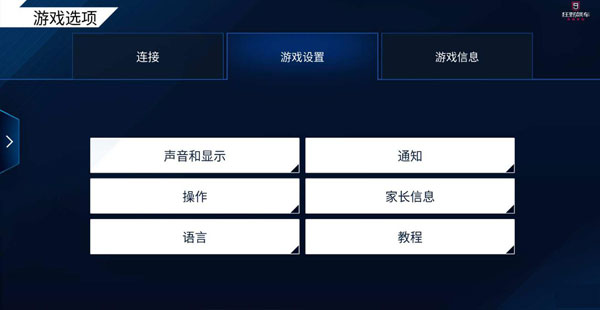 操作模式截图2