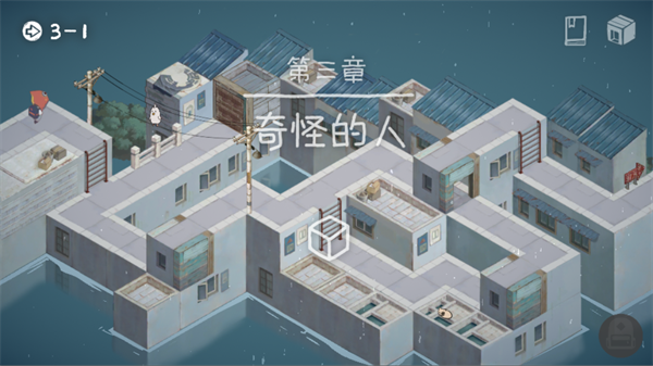 成土市的我免费正式版第三章3-1通关攻略