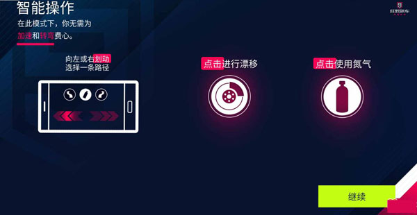 操作模式截图4
