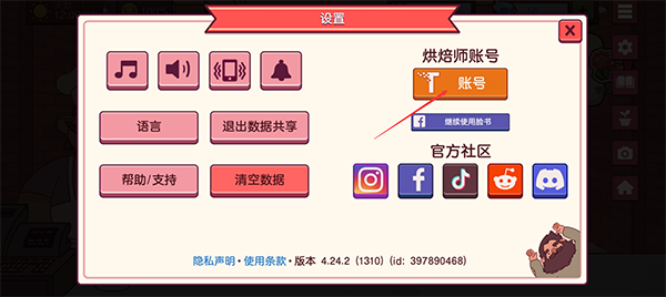 怎么登陆之前的号?3