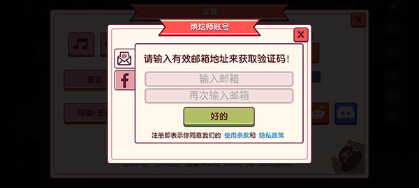 怎么登陆之前的号?4