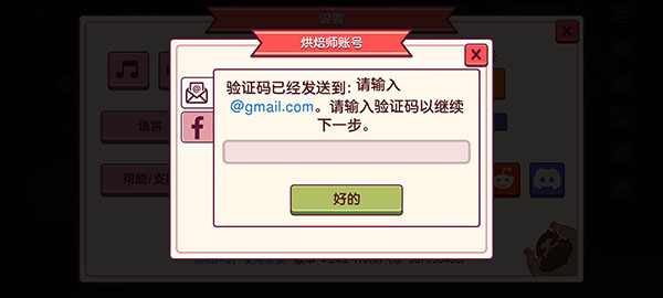 怎么登陆之前的号?5