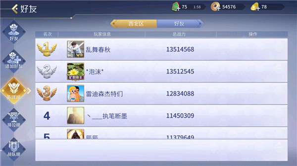 新手入坑攻略4