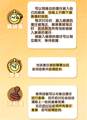揪出捣蛋鬼玩法介绍截图4