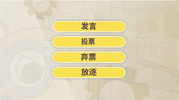 揪出捣蛋鬼玩法介绍截图7