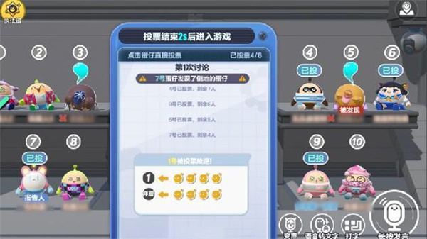 揪出捣蛋鬼玩法介绍截图8