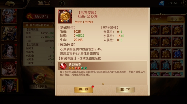 心源洗炼攻略1