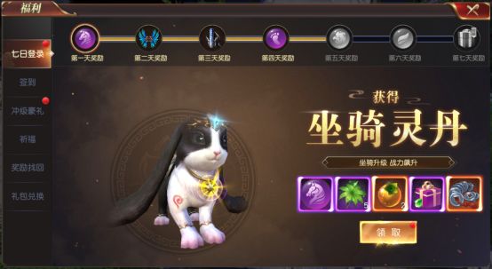 福利介绍截图1