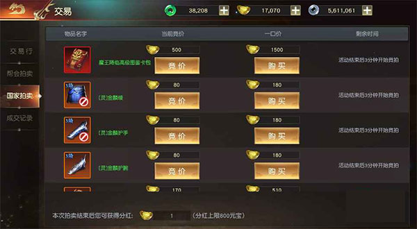搬砖攻略截图1