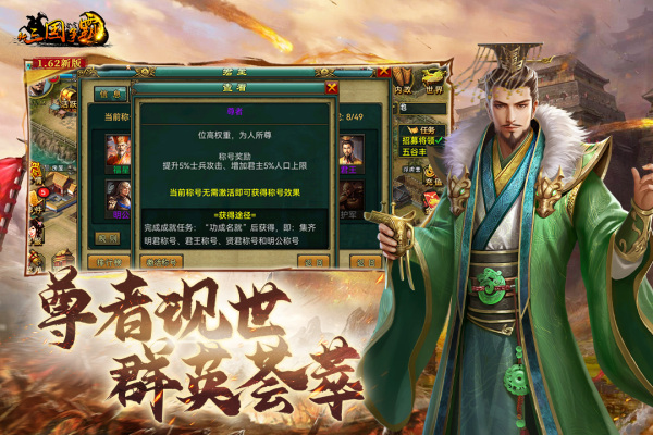 新三国争霸1.39版 第1张图片