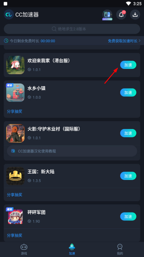 新手攻略1